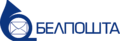 Белпочта